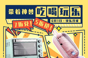 盛京银行信用卡带着神兽吃喝玩乐，5折抢！7折兑！