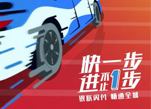 【深圳】深圳农村商业银行信用卡绑定云闪付，乘坐出租车享62折