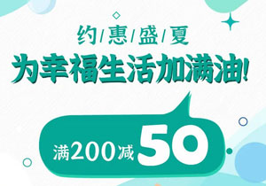 齐商银行信用卡加油满200立减50元