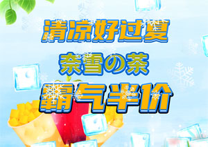 刷华夏银行信用卡，奈雪的茶霸气半价
