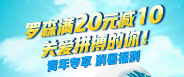 【大连】刷大连银行信用卡，罗森满20减10元