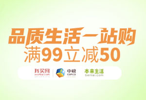中粮我买网、本来生活购物，刷北京银行信用卡满99立减50元
