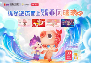 光大银行泡泡玛特主题信用卡首刷赠泡泡玛特Dimoo系列盲盒+京东电子券