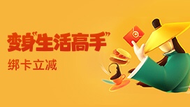 农业银行信用卡首次绑卡美团支付，消费立减10元