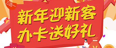 郑州银行信用卡新客送好礼，100元储值卡三选一