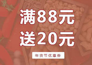 刷广州农商银行信用卡，广州友谊商店、天河城百货等满88送20元话费券
