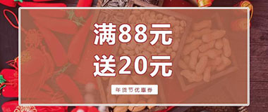 刷广州农商银行信用卡，广州友谊商店、天河城百货等满88送20元话费券