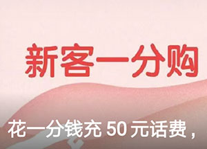 甘肃银行信用卡新客一分购：1分钱抢购50元超值好礼