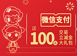 光大银行信用卡首绑微信支付，送100元交易立减金大礼包