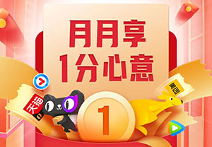 泰隆银行信用卡月月享，1积分抢兑50元天猫券/美团券、视频会员季卡