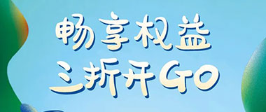 渤海银行信用卡&ldquo;三折购&rdquo;京东/天猫/必胜客等50元权益
