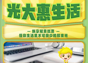 苏宁易购大促月家电3C类，光大信用卡最高满4000元立减200元