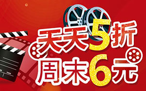 齐鲁银行信用卡周末6元乐观影
