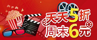 齐鲁银行信用卡周末6元乐观影