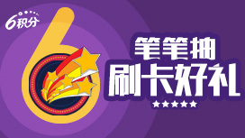 农业银行信用卡刷卡好礼笔笔抽(2021年第一期)