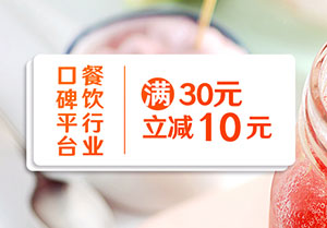 支付宝绑定光大信用卡支付，口碑餐饮满30元减10元
