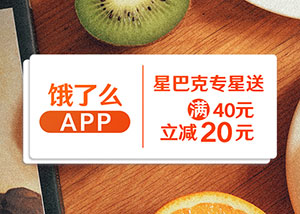支付宝绑定光大信用卡支付，星巴克专星送满40减20元