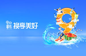 中信银行信用卡9分享兑，换享美好