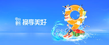 中信银行信用卡9分享兑，换享美好