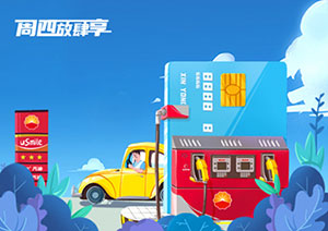 兴业62银联信用卡中石油满200立减20元