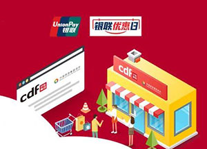 中国银行信用卡惠聚中行日，中免免税店满2000元立减200元