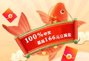 光大银行信用卡天天开红包 最高166元立减金