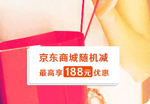 光大银行信用卡京东双11大促，京东商城随机减最高享188元