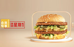 北京银行信用卡周一享麦当劳半价（北京地区专享）