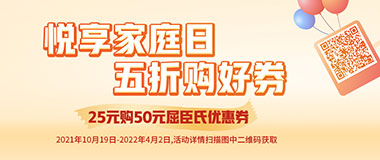 邮储银行银联信用卡悦享家庭日，屈臣氏25元购50元优惠券