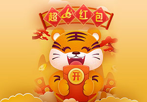 浦发银行信用卡超6红包，消费达标送红包