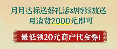 黄河农商银行云闪付无界信用卡月月达标享好礼