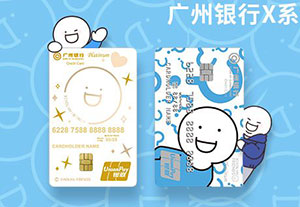 广州银行X系列&middot;小蓝FRIENDS联名信用卡新户达标赠小蓝联名礼盒