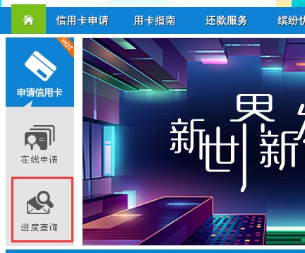 兴业银行信用卡官方微信