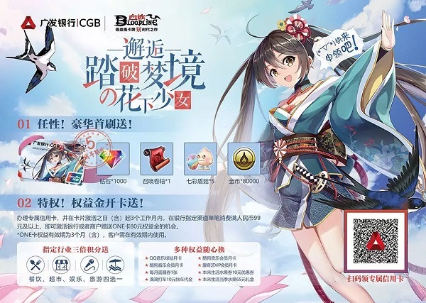 广发信用卡亮相上海CCG为动漫迷送上氪金大礼包