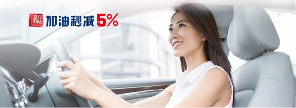 交行信用卡最红星期五 加油秒减5%
