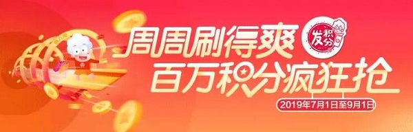 广发百万积分疯狂抢！七月开启狂野模式！