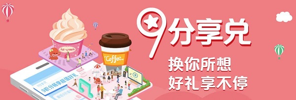 中信银行信用卡9分享兑