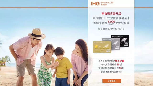 辟谣：中信IHG联名卡没停发，只停发双币金卡版