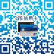 花旗银行官方微信