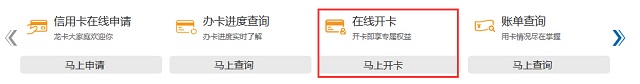 网上银行激活建设银行信用卡