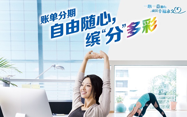 建设银行信用卡账单分期手续费减免最高100元