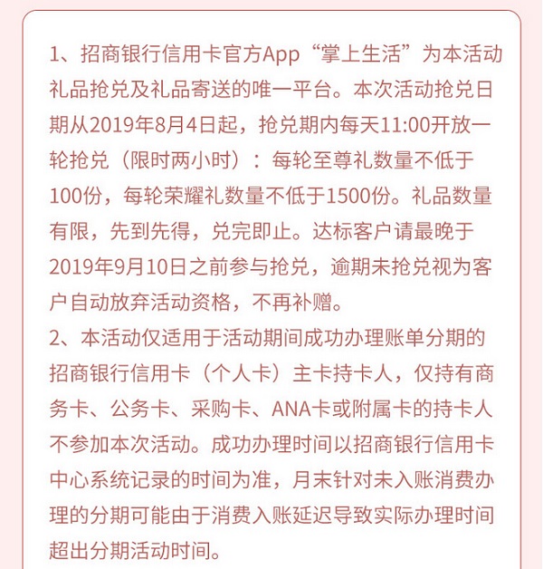招商银行信用卡账单分期 达标抢豪礼