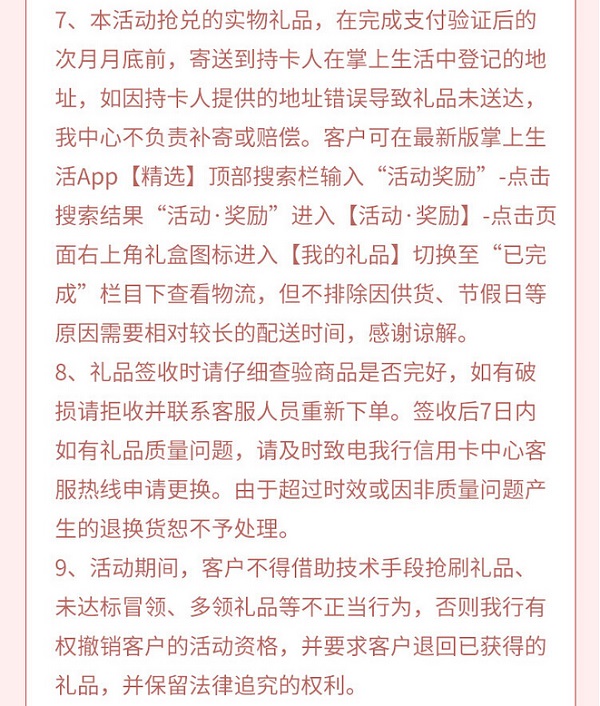 招商银行信用卡账单分期 达标抢豪礼