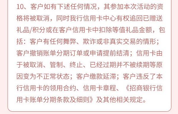 招商银行信用卡账单分期 达标抢豪礼