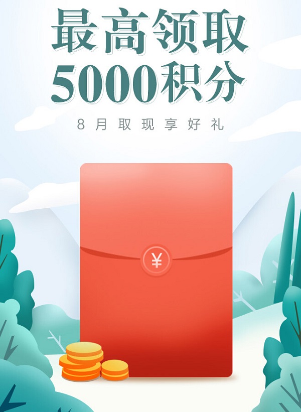 招商银行信用卡预借现金：达标领最高5000积分
