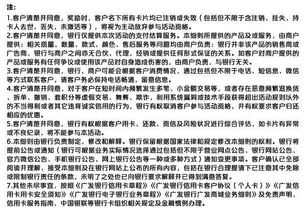 刷广发东航万事达卡，首笔有机会获赠4000“东方万里行”积分