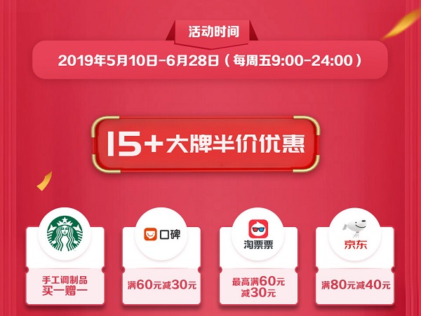 超级广发日 15+大牌半价优惠