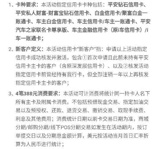 平安车主卡加油88折