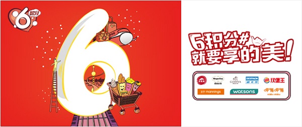兴业银行信用卡兴动全城，活力6积分