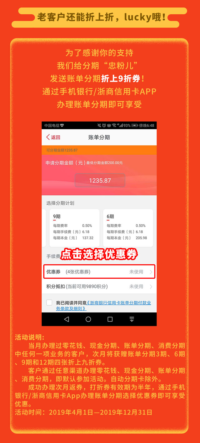 浙商银行信用卡满分轻生活，老客户专属折上折
